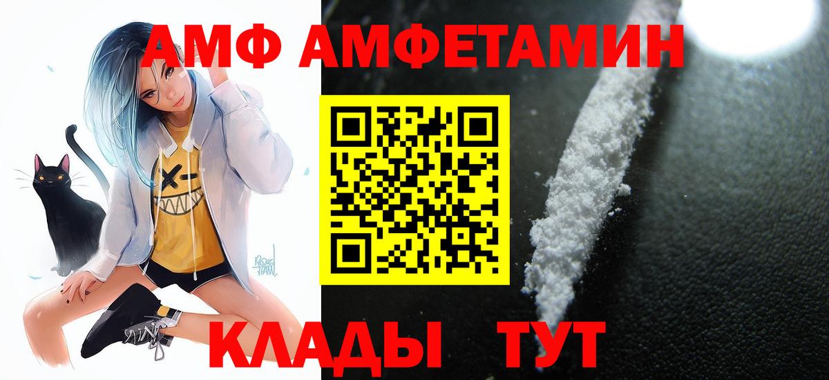 АМФЕТАМИН  АМФ 98%  Amphetamine  Орёл  Вход с VPN 