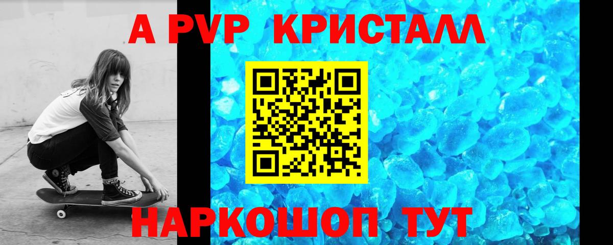 Alpha PVP СК КРИС Орёл