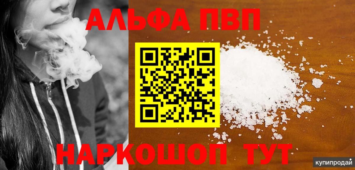 A PVP СК КРИС  Alpha PVP  Вход с VPN  Орёл  Alfa_PVP кристаллы 