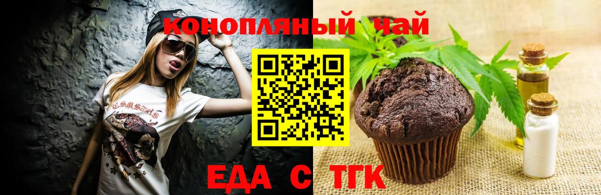 Cannafood марихуана Орёл