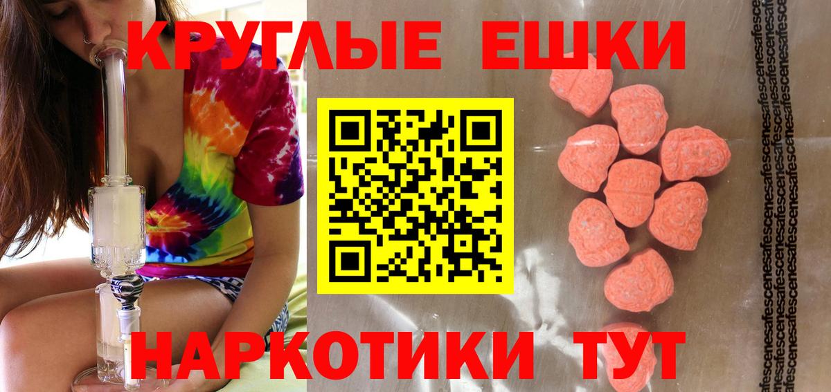Ecstasy 250 мг Орёл