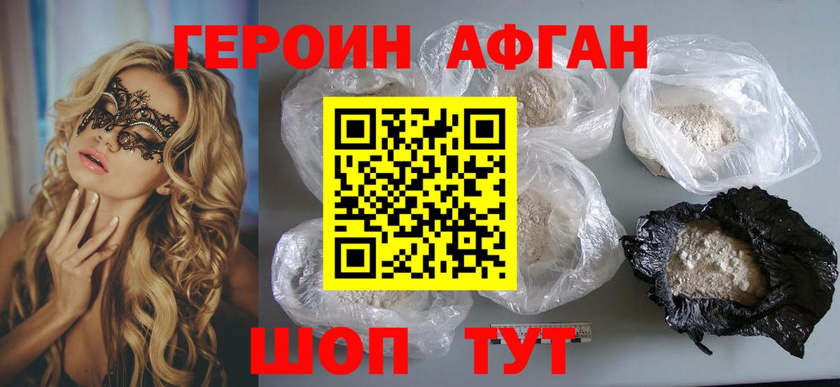 ГЕРОИН белый  ГЕРОИН  Орёл  Вход с VPN 