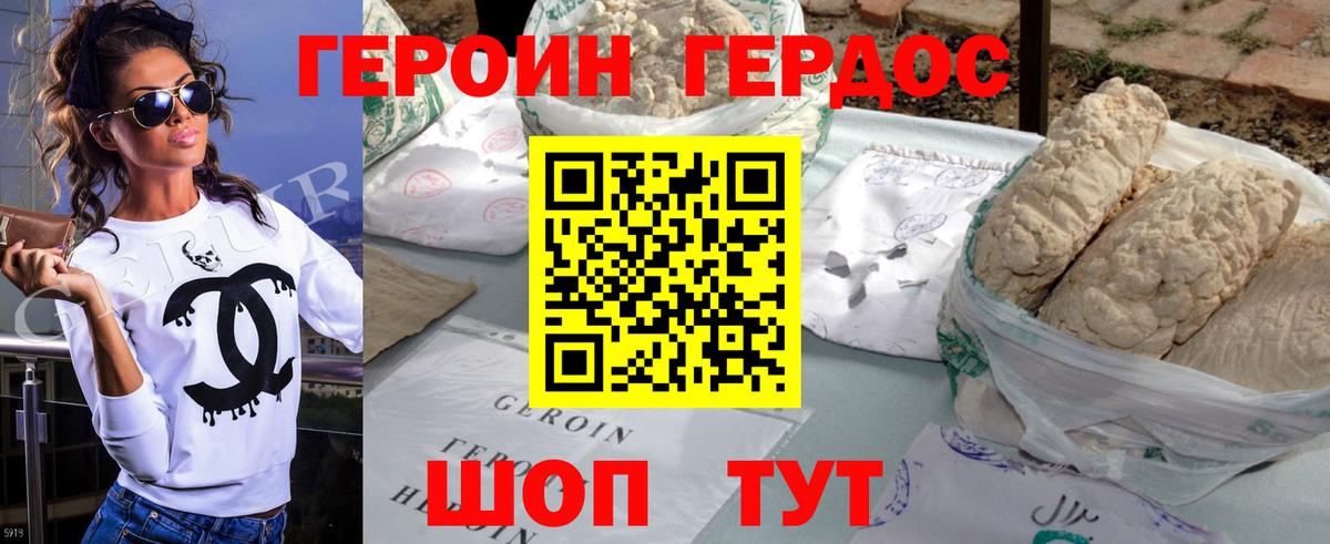 ГЕРОИН Heroin Орёл
