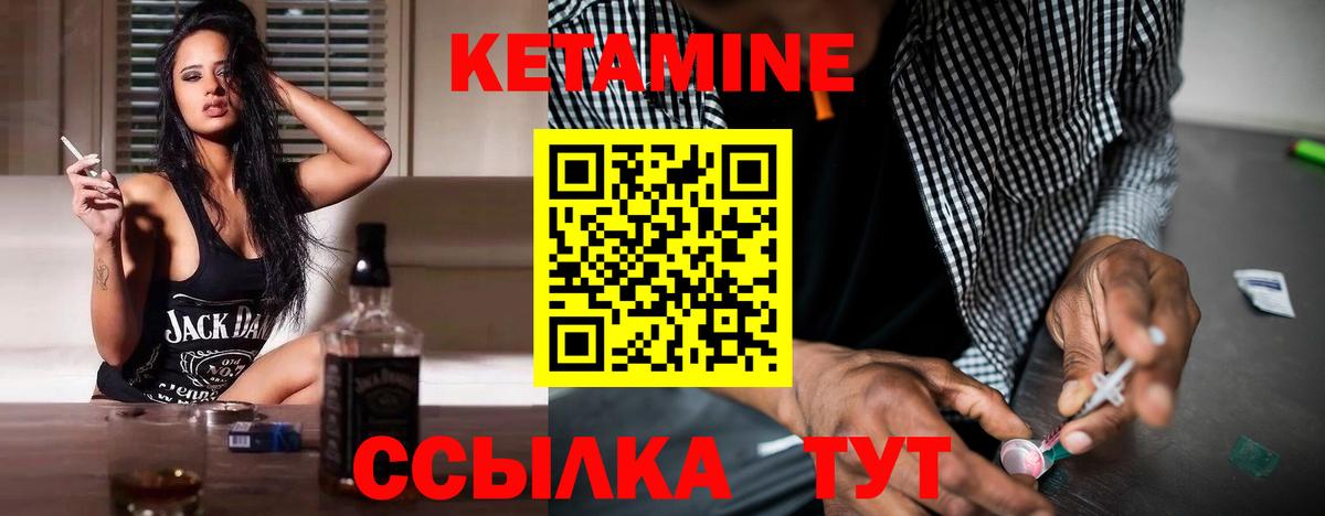 КЕТАМИН VHQ  Вход с VPN  Орёл 