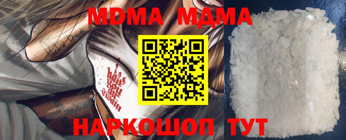 МДМА Molly  МДМА crystal  Вход с VPN  МДМА  Орёл 