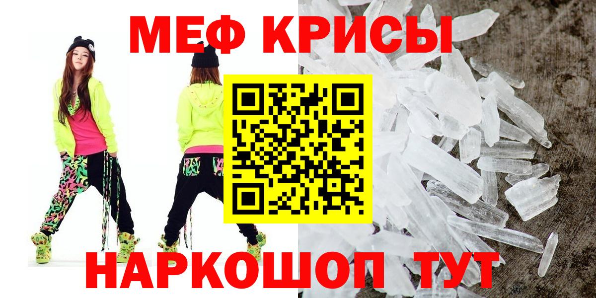 Мефедрон  Мефедрон кристаллы  Орёл  МЕФ  Вход с VPN  Мефедрон mephedrone 