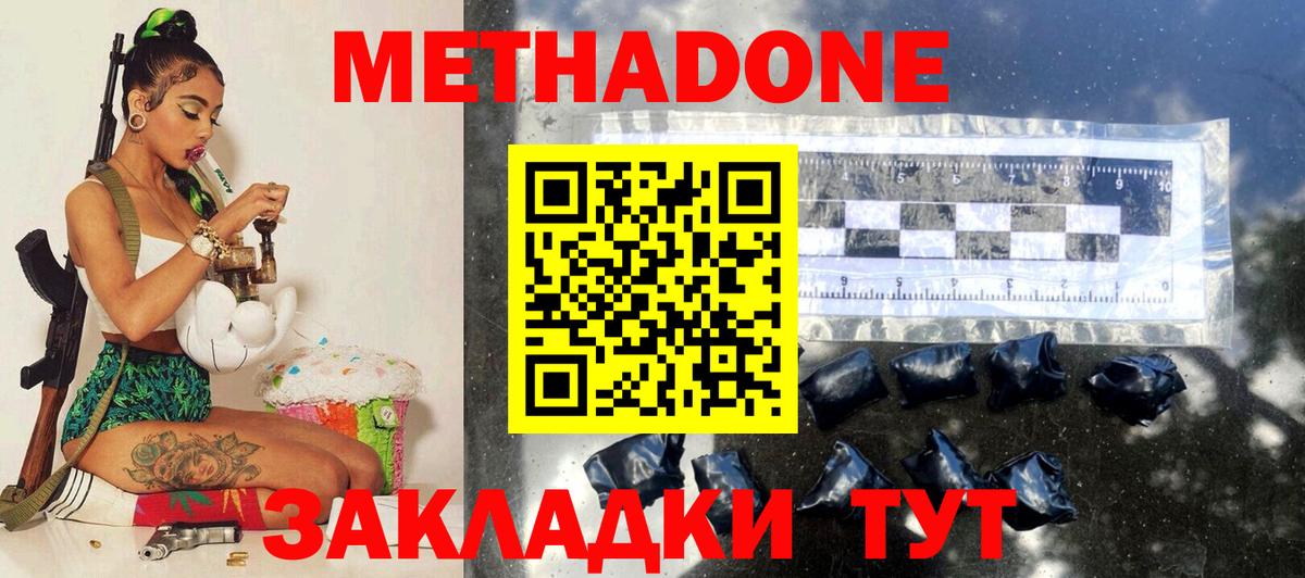 Орёл  Метадон белоснежный  Вход с VPN 