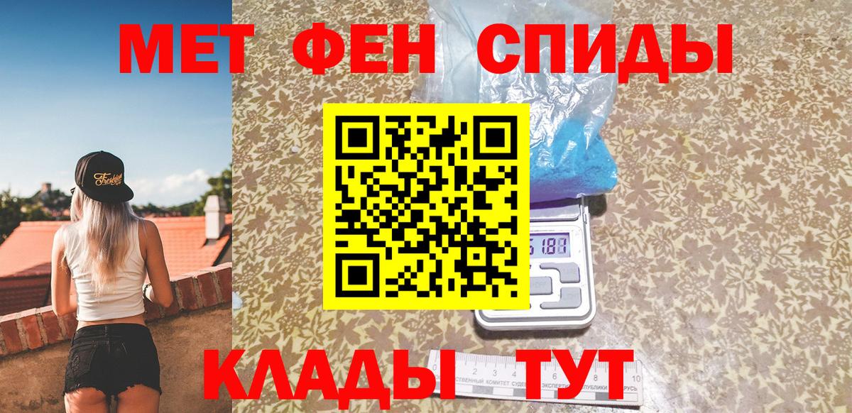 Метамфетамин мет  Метамфетамин мет  Вход с VPN  Орёл 