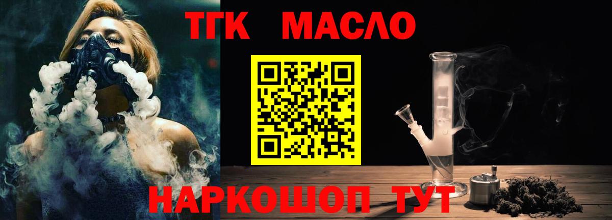 Дистиллят ТГК гашишное масло Орёл